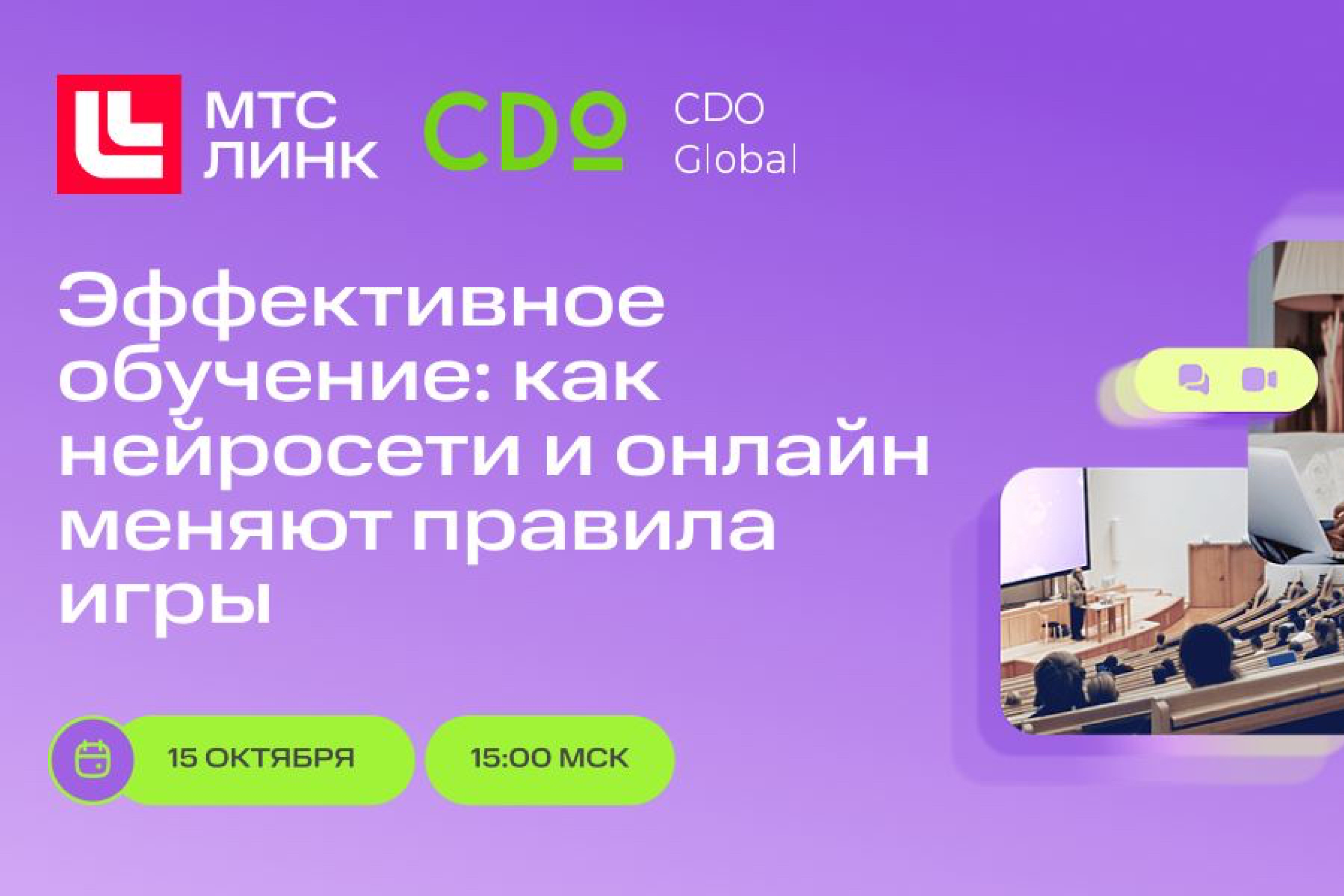 CDO на форуме "Единство"