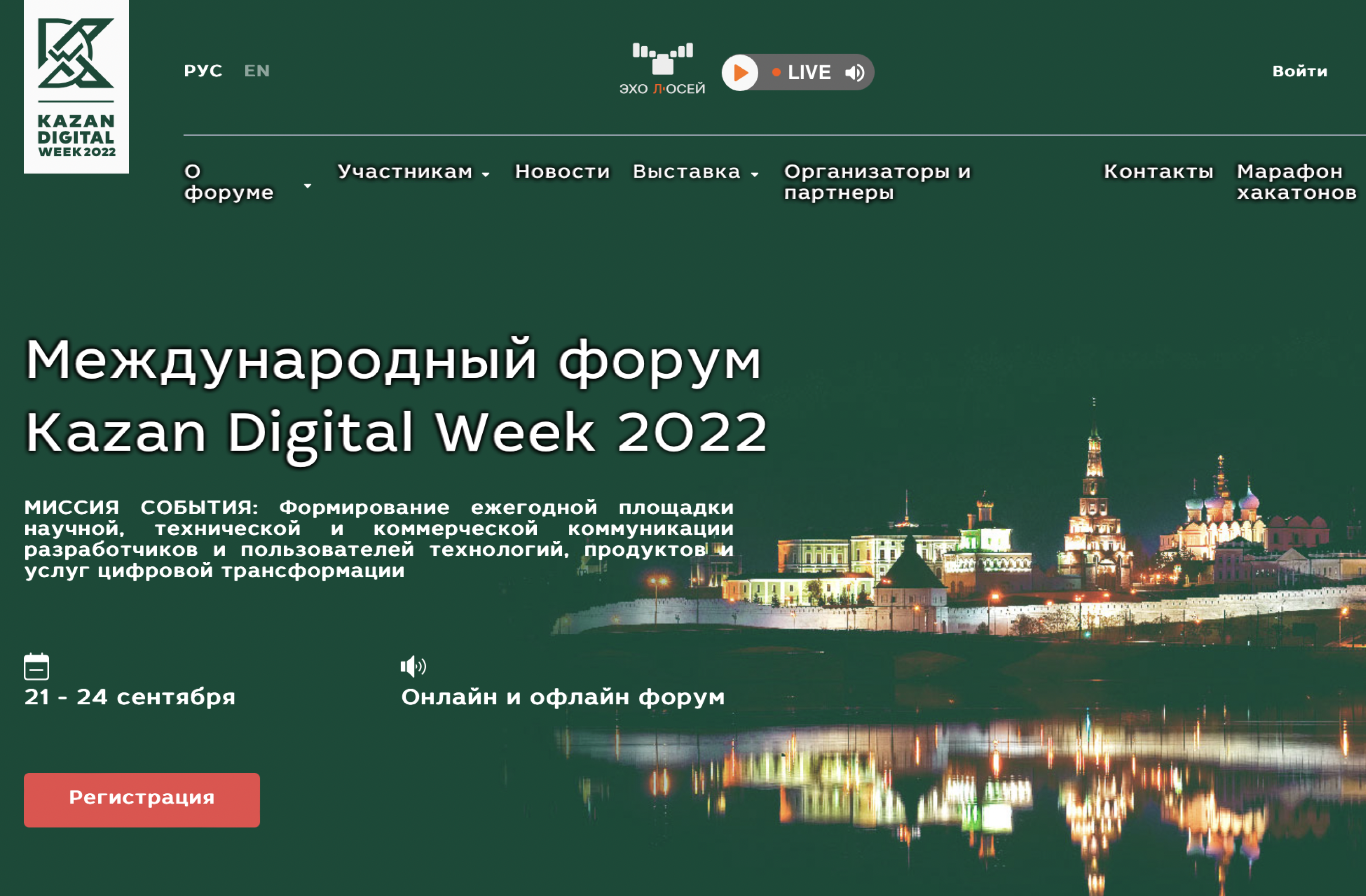 CDO Global на форуме Kazan Digital Week